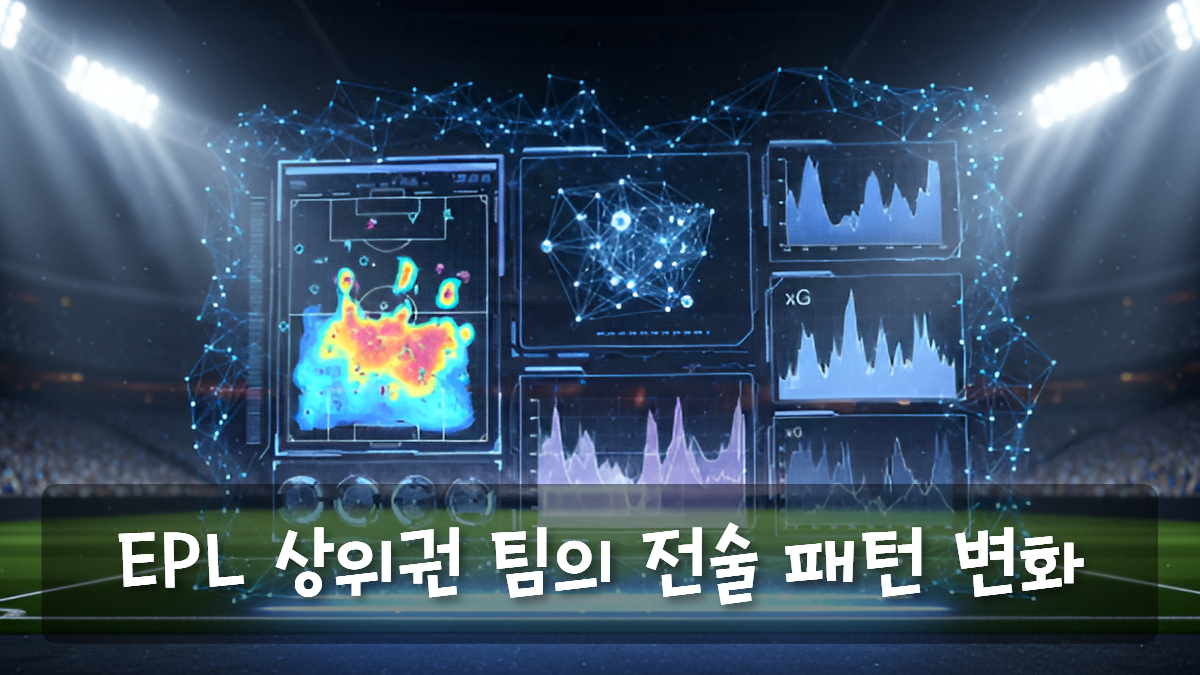 AI가 전술을 읽는 장면