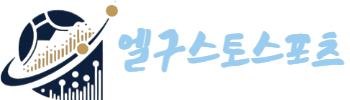 엘구스토스포츠 로고